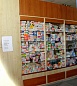 Pharmacy № 287