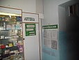 Pharmacy № 228